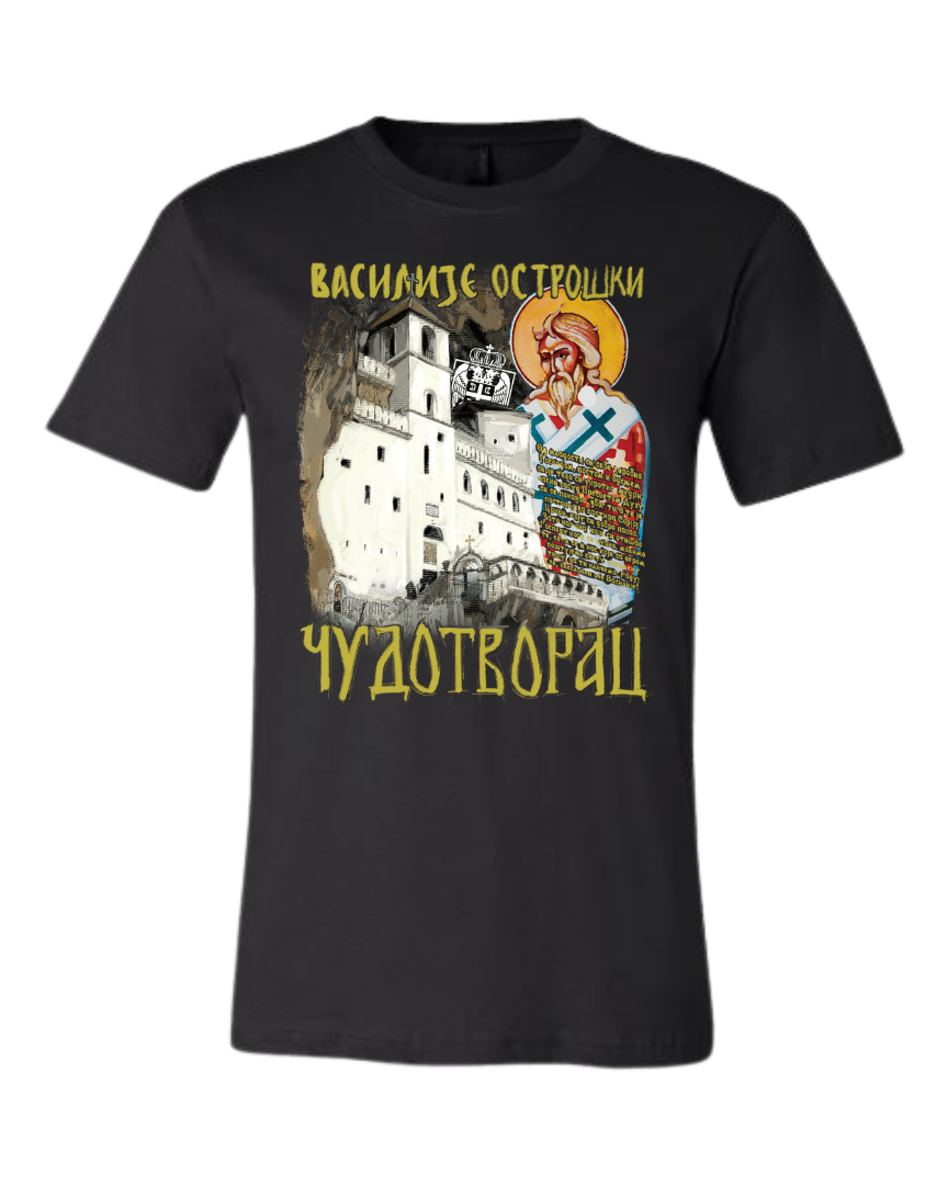Majica - Vasilije Ostroški