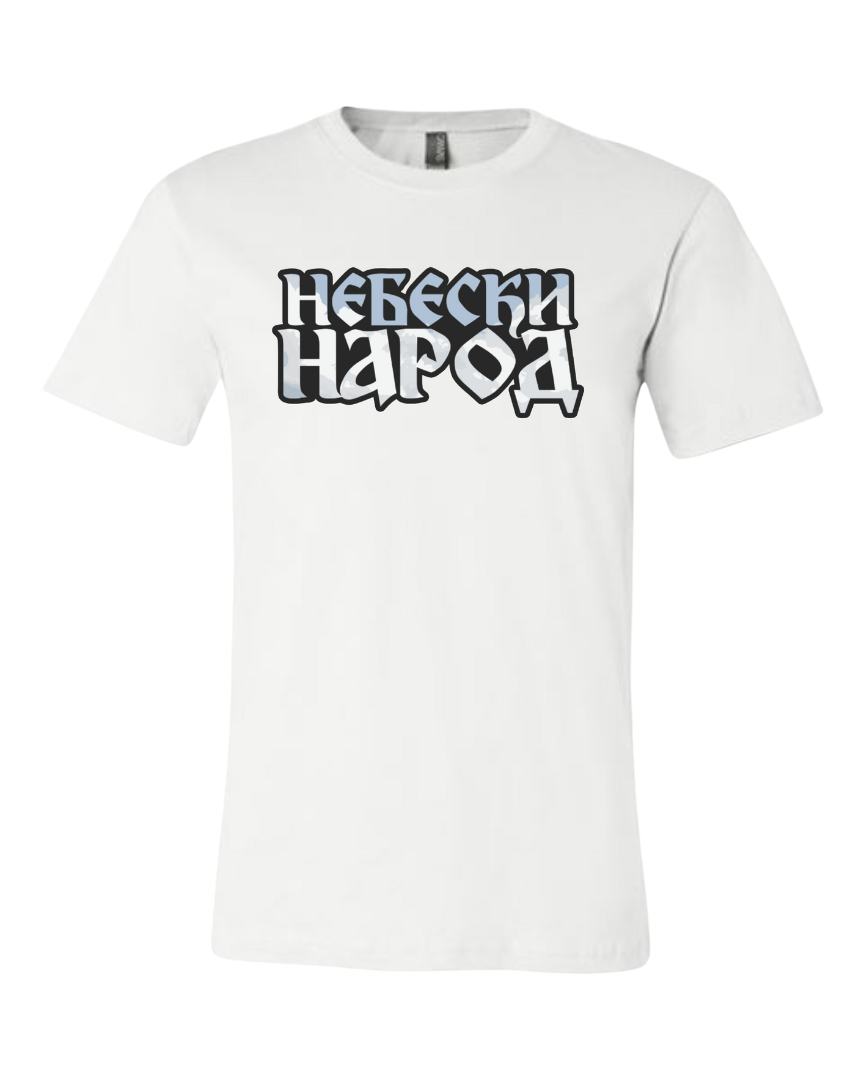 Majica Nebeski Narod