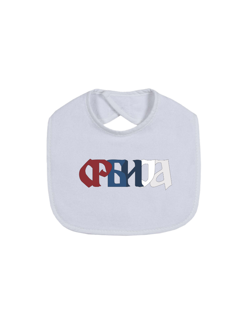 Portikla za bebe - Srbija
